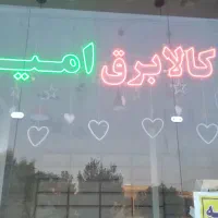 تابلوLED واستندکلید وپریزمناسب کالابرق نونو