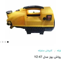 کارواش دینامی 120 بار