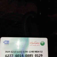 مدارک گم شده کارت