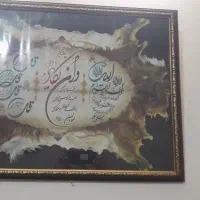 تابلوها سالم