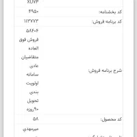 حواله سمند سورن