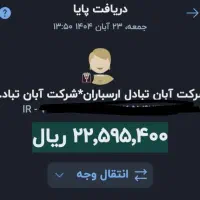 دلار رایگان