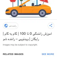 تعلیم رانندگی بصورت حرفه ای تضمینی