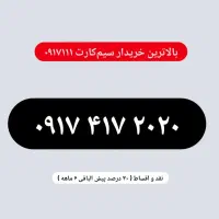 0917.417.2020