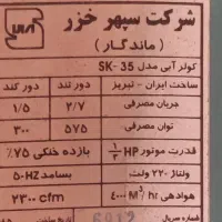 کولرآبی‌|کولر آبی|قم, باجک دو|دیوار