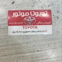 وانت دیار فروشی