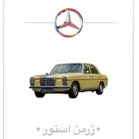 لوازم بنز دانشجویی معماری کپل w123 w115 w124کلاسیک|قطعات یدکی و لوازم جانبی|تهران, بازار|دیوار