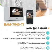 مانیتور وای فای دار 7040 برایتون|صوتی و تصویری|مشهد, سناباد|دیوار