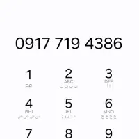 فروش خط همراه اول دائمی