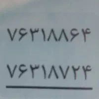 فروش2خط تلفن ثابت