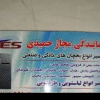 تعمیرات یخچال و لباسشویی،نصب و تعمیرات