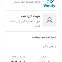 باربری خدمات حمل ونقل اطمینان ایران|خدمات حمل و نقل|ایذه, |دیوار