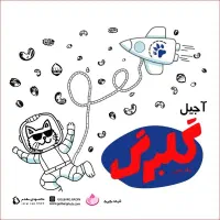 استخدام ویزیتور پخش گلبرگ