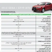 دنا پلاس ۶ سرعته ef7p دستی ۱۴۰۴|خودرو سواری و وانت|تهران, شهرک فرهنگیان|دیوار