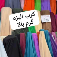فروش طاقه ای پارچه|حراج|بندر ماهشهر, |دیوار