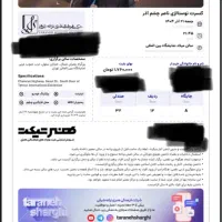 کنسرت ناصر چشم آذر/ با قیمت کمتر