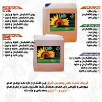 فروش انواع روغن های خوراکی|خوردنی و آشامیدنی|مشهد, شهرک صنعتی مشهد|دیوار