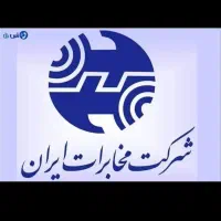 خط رند تلفن ثابت منطقه رضاشهر  پیروزی