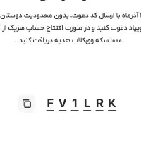 ۱۰۰۰ سکه رایگان ویپاد