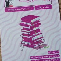 کتاب کنکور جمع بندی|کتاب و مجله آموزشی|تربت‌حیدریه, آغوی|دیوار