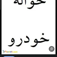 حواله سورن پلاس پیش فروش