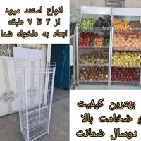 تولیدی قفسه و استند سبد فروشگاهی سبد چیبس پوفک|فروشگاه و مغازه|مشهد, خواجه ربیع|دیوار