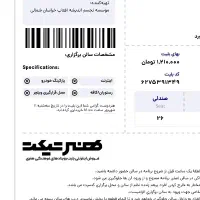 بلیط کنسرت نوان