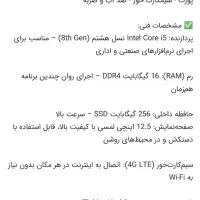 لبتاپ نظامی جیتک|رایانه همراه|تهران, نیروی هوایی (پیروزی)|دیوار