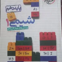 کتاب تست شیمی ۱ دهم خیلی سبز