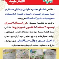 زمین فاز ۳ فرهنگیان