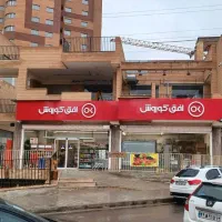 اجاره مغازه