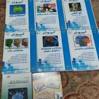 کتابهای کمک درسی برای کنکور ارشد و دکتری روانشناسی