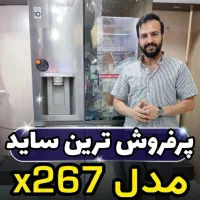 یخچال ساید الجی مدلx267 آکبند