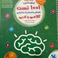 کتاب آمادگی سمپاد(تیزهوشان) کاملا نو فنر شده|کتاب و مجله آموزشی|اصفهان, چرخاب|دیوار