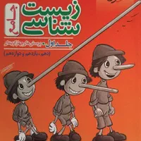 کتاب کنکور تجربی|کتاب و مجله آموزشی|گرمسار, |دیوار