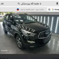 هایماS5proصفر۴۰۴خریدمستقیم از نمایندگی ایران خودرو