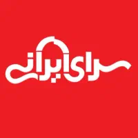 اعتبار کالانو باجت سرای ایرانی