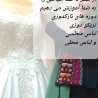 آموزش خیاطی|خدمات آموزشی|دوگنبدان, |دیوار