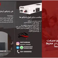 فن شوفاژ|پنکه و تصفیه‌کنندهٔ هوا|تهران, شهر زیبا|دیوار