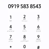 سیم کارت رند همراه اول 0919