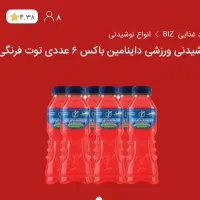 نوشیدنی های دانیامین در طعم های مختلف|خوردنی و آشامیدنی|تهران, چیتگر شمالی|دیوار