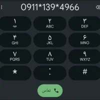 0911.1.39.49.66