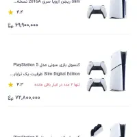 ps5 اسلیم 1 ترا، ریجن اروپا|کنسول، بازی ویدئویی و آنلاین|شیراز, فرهنگیان|دیوار