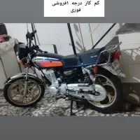 متور رهرو ۱۴۰۴ خوش قیمت