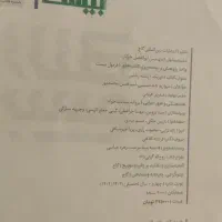 فرمول 20 سال دهم|لوازم التحریر|شیراز, شیخ علی چوپان|دیوار