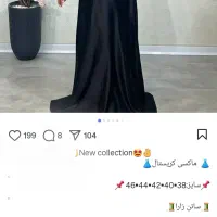 لباس مجلسی سایز۴۲