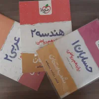 شب امتحان خیلی سبز