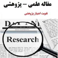 انجام پایان نامه و مقاله