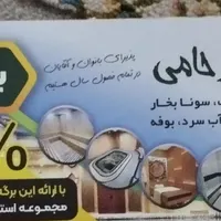بلیط استخر حامی