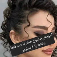 افسان